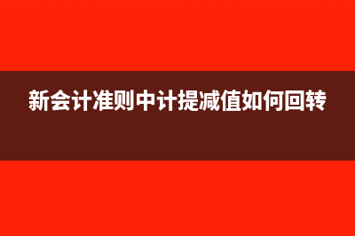 行政事业单位无形资产摊销年限及摊销方法(行政事业单位无偿调拨资产会计处理)