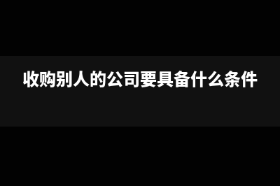 向关联企业捐赠的现金是否允许税前扣除(向关联企业捐赠现金500万元,假定按照税法规定)