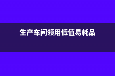 企业派发现金红包的账务处理(派发现金红利分录)