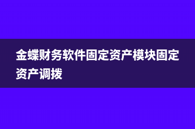 可供出售金融资产可以转为长期股权投资吗(可供出售金融资产是指什么)