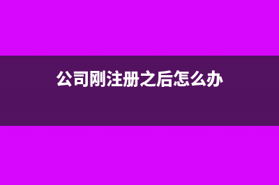 购入库存没有确认收入退货的账务处理(购入库存商品未付款怎么做账)