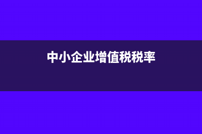 转让股权收入需要交企业所得税吗(转让股权收入需要缴纳企业所得税吗)