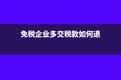 普通合伙企业要不要交企业所得税(普通合伙企业要交什么税)