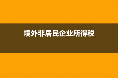 建筑施工企业收益率怎么算(建筑施工企业收到工程款会计分录)