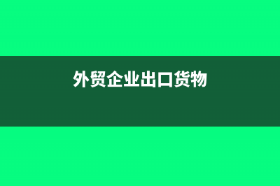 非同一控制企业销售抵消分录(非同一控制企业合并下,购买日将)