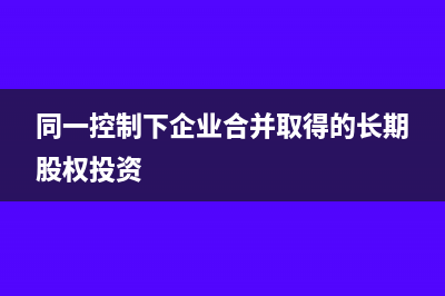 投资企业应确认投资收益有哪些(投资企业应确认投资收益的有)