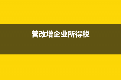 非同一控制下企业合并会计处理(非同一控制下企业合并对价小于可辨认)