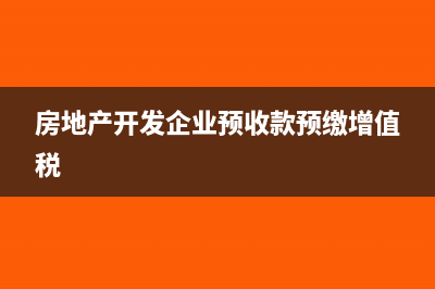 房地产企业成本费用类科目如何设置(房地产企业成本分摊方法整理(附案例分析))