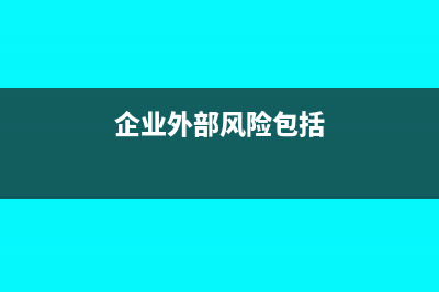 企业向个人借款利息的税前扣除(企业向个人借款合同模板)