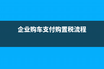 企业资产的核算包括哪些内容？(企业资产核算不包括哪些)