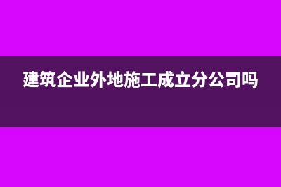 结转本期各种成本费用的会计分录怎么做？(结转本期会计分录)