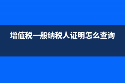 增值税转型前后固定资产的会计处理差异(增值税转型前后对比)
