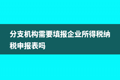 房地产开发企业成本费用扣除如何处理？(房地产开发企业销售自行开发的房地产项目)