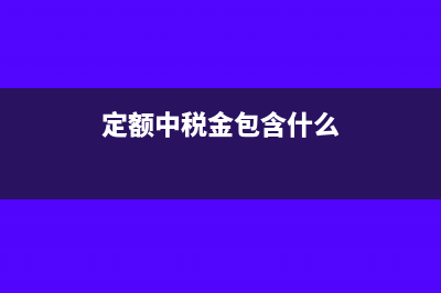 担保机构免征增值税政策如何进行备案(担保机构免征增值税吗)