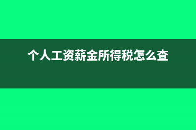 金融服务的征税项目范围及税率(金融服务征税范围包括哪些)