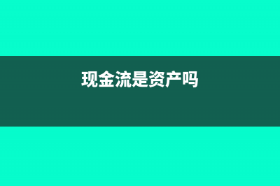技术转让所得免征企业所得税吗？(技术转让所得免征企业所得税)