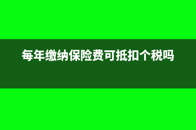 每月工资个税为零需要申报吗(每月工资个税为零)