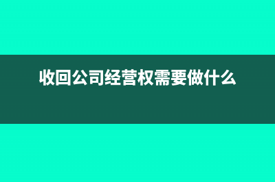 税控盘专票认证后怎么进项税转出(税控盘专票认证登录密码正确还是登录不上去)