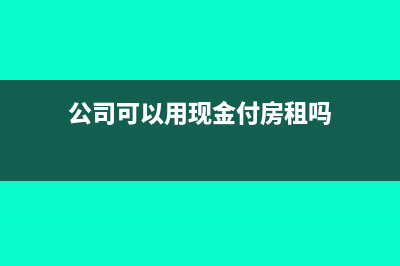 固定资产不能抵税可以不开增税票吗(固定资产不能抵扣进项税额)
