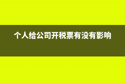 应收账款占用资金怎么计算(应收账款占用资金的应计利息公式)