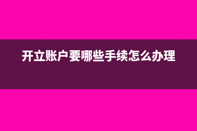 可供出售金融资产成本法怎么计算(可供出售金融资产和交易性金融资产)