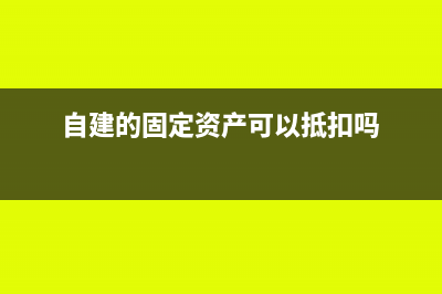 停产闲置的厂房可以减免房产税吗(停用的厂房折旧吗)