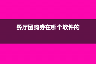 外贸企业申报出口退税时如何计提销项税额(外贸企业申报出口退税时的会计分录)