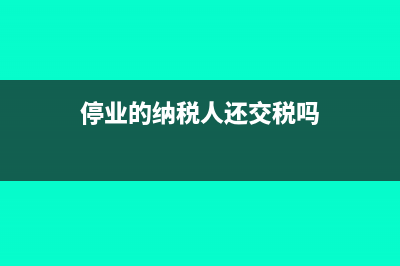 土地增值税可扣除项目中包含土地使用税吗(土地增值税可扣除的税金有哪些)