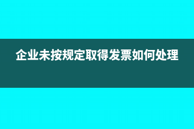 企业所得税汇算清缴时间上怎么规定的(企业所得税汇算清缴退税怎么做账)