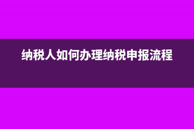 合理合法的纳税筹划要注意什么问题？(合理合法的纳税人是谁)