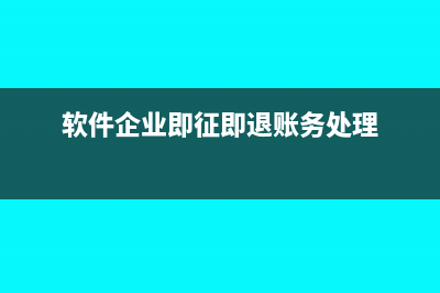 善意接受虚开发票的如何处理(善意接受虚开发票只能自认倒霉么)