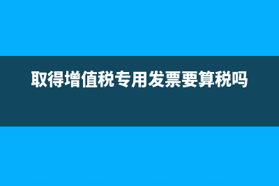 如何去办理小型微利企业资格每年都需要认证吗？