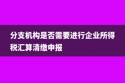 个人取得扣缴个税手续费免征个人所得税吗(缴纳个人所得税扣除项目)