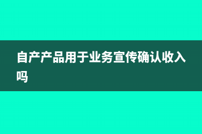 转登记为小规模纳税人的截止日期(转登记为小规模纳税人未抵扣的进项税额)