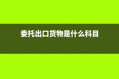 未到期责任准备金是否可以在税前扣除(未到期责任准备金24分法详解)