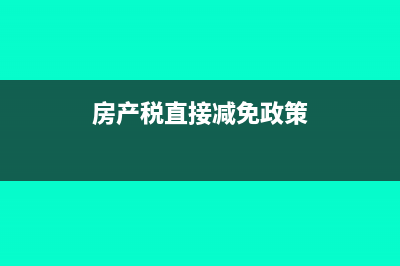 一般纳税人转让不动产简易计税如何征收？(一般纳税人转让二手车增值税税率)