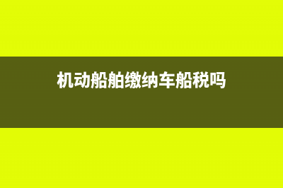 购进农产品代开的普通发票怎么抵税(购进农产品取得专用发票)
