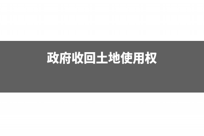 职工集资建房享受哪些税收优惠政策(职工集资建房款属公款吗)