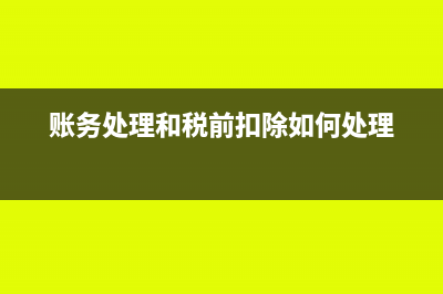 这部分房屋是否需要缴纳房产税(这部分房屋是否可以抵押)