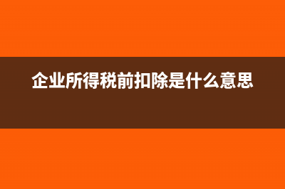 外商投资企业独立核算的分公司采购国产设备可否申请办理退税手续(外商独资投资性公司)
