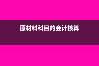 外商投资企业采购国产设备如何退税并进行账务处理(外商投资企业采购国产设备退税后续监管办法)