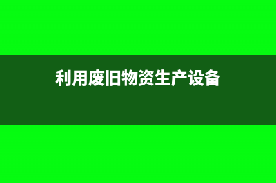 临时工的工资为何要按劳务代扣个人所得税(临时工工资为什么那么低?)