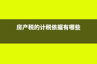 生产加工型企业车间生产产品报废如何处理(生产加工型企业经营范围)