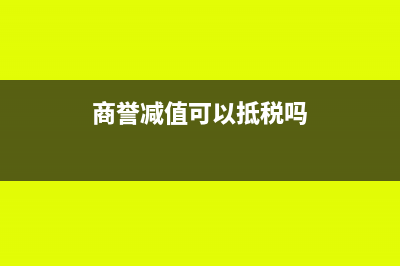 地税局代开运费发票能否作为扣税凭证(税务局开运费发票需要带什么)