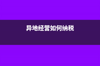 地下建筑物应该怎样缴纳城镇土地使用税?