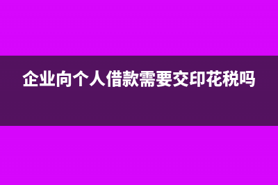 企业在清算业务中涉及哪些税收问题(企业清算业务程序)