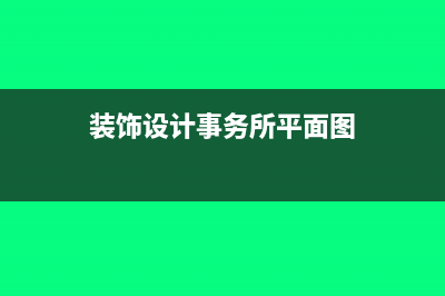资本金的利息收入的帐务处理(资本金利息收入算业务收入吗)