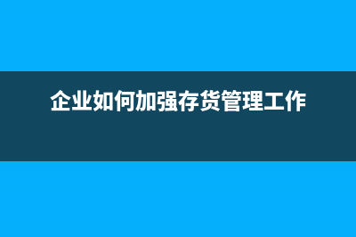 企业因被盗丢失的现金，能在所得税前扣除吗(企业因被盗丢失物品案例)