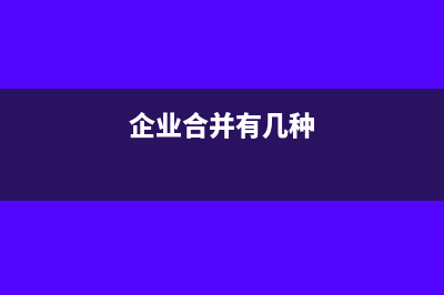 企业申报不征税收入有哪些风险(不征税收入怎么申报企业所得税)