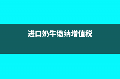 可抵扣农产品进项税额有哪些凭证(可抵扣农产品进项税额吗)